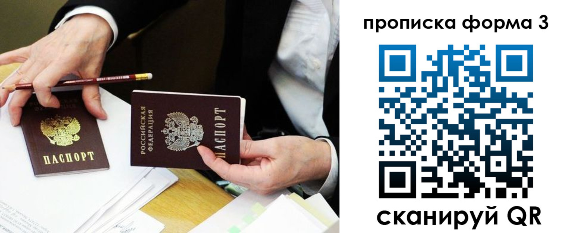 найти адрес прописки в Сыктывкаре