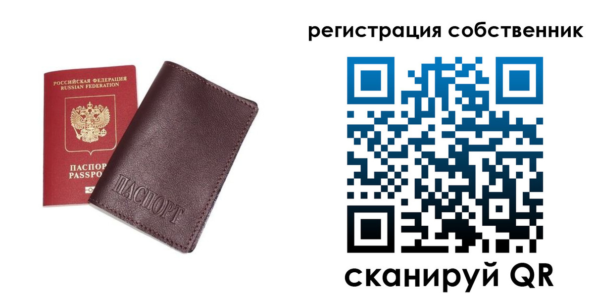 прописка для школы в Сыктывкаре