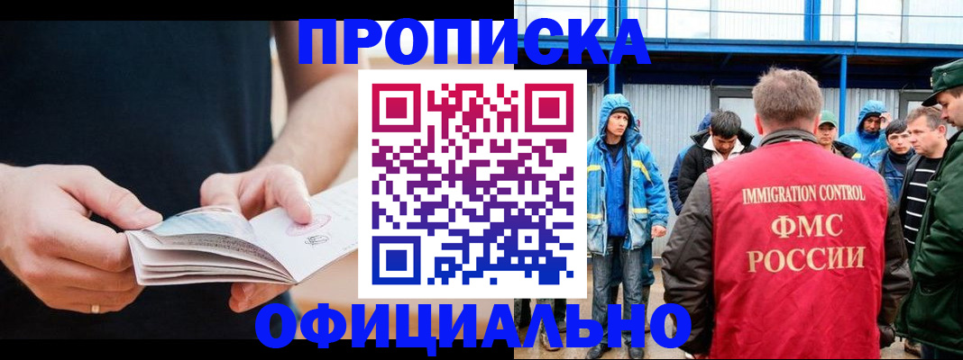 временная прописка в Сыктывкаре