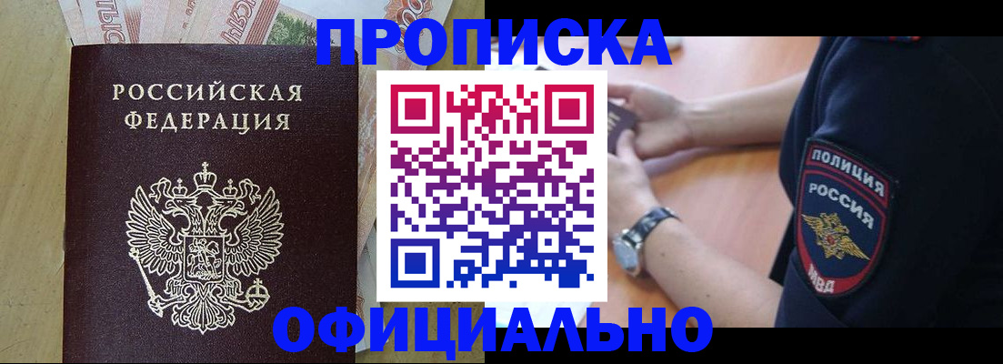 временная регистрация собственник в Сыктывкаре