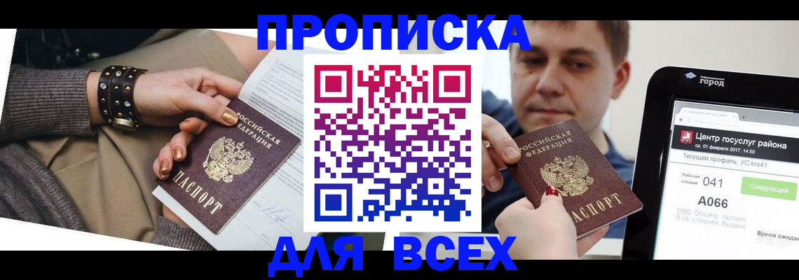 прописка для военкомата в Сыктывкаре