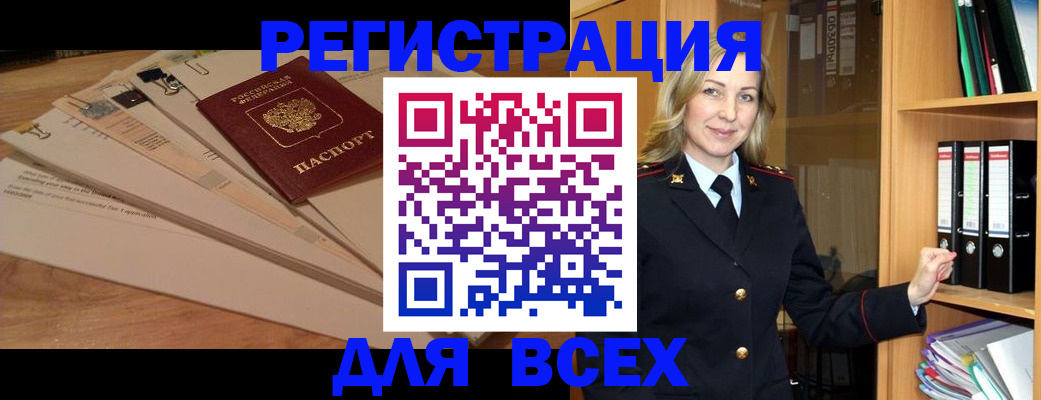 прописка законно в Сыктывкаре