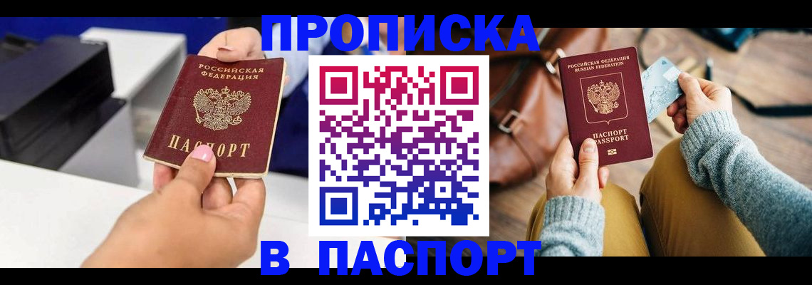 временная регистрация адрес в Сыктывкаре