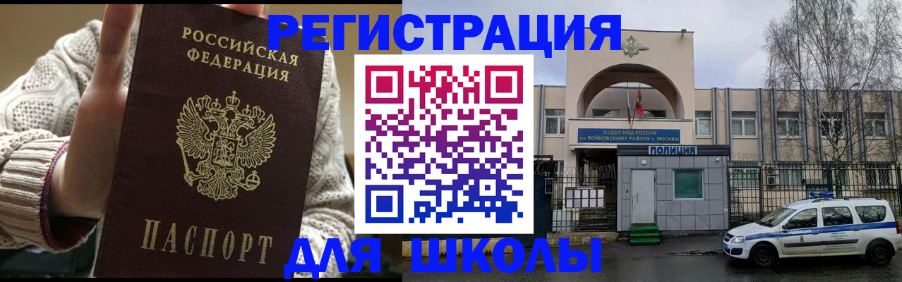 прописка для работы в Сыктывкаре