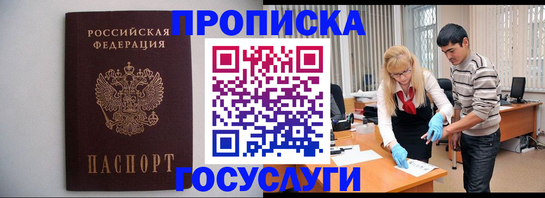 временная регистрация недорого в Сыктывкаре