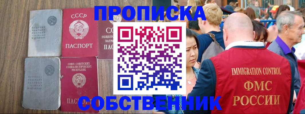 временная регистрация надежно в Сыктывкаре