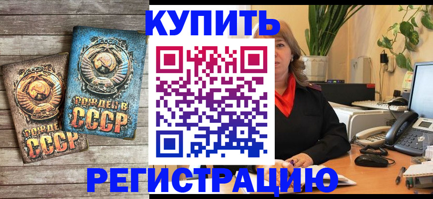 прописка для работы в Сыктывкаре