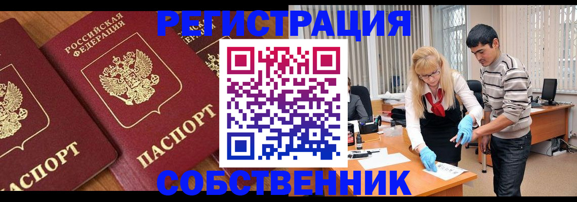 прописка для работы в Сыктывкаре